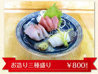 四季料理 晴