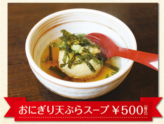 天ぷら 彦天
