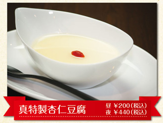 Chinese dining 真