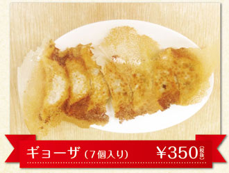 味道楽・無法松