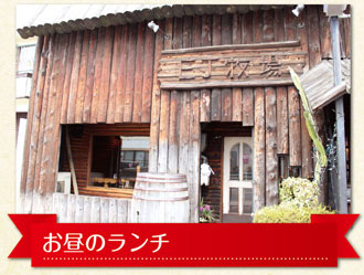 EJ牧場