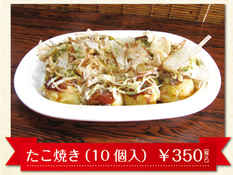 たこ焼きジャンボ そのだ