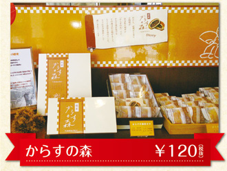 虎屋sweets ㈱