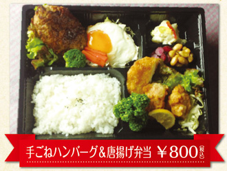 弁当専科まるにし