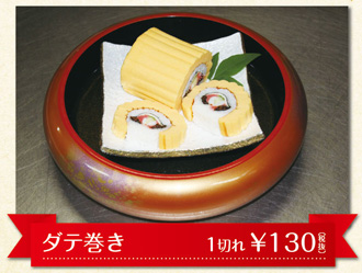 寿吾六鮨(出前・持ち帰り専門)