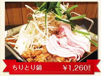 居酒屋にぎわいや