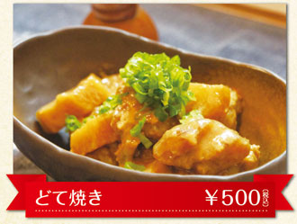 串かつ しんや