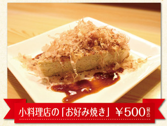 小料理 志真