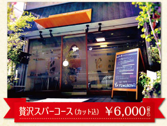 HAIR MAKE YAMAKAWA