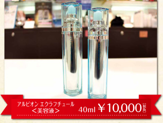 化粧品の店 タケヤ 本店