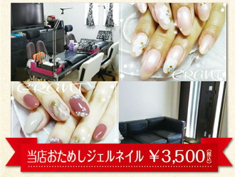 ネイルサロン GRANT