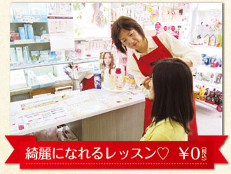 ゆりや化粧品店