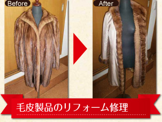 毛皮の工場 クシモト