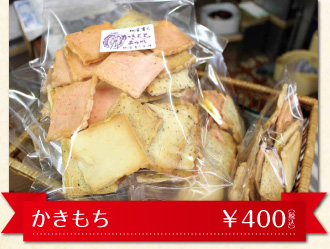 田舎育ち本舗