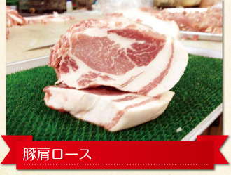 西田精肉
