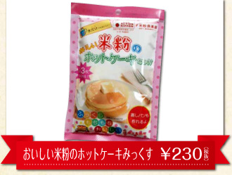 ㈲南出製粉所