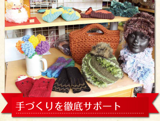 趣味の店 羅む