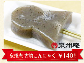 ㈱泉州ドットコム