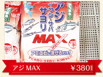 フィッシングマックス泉大津店