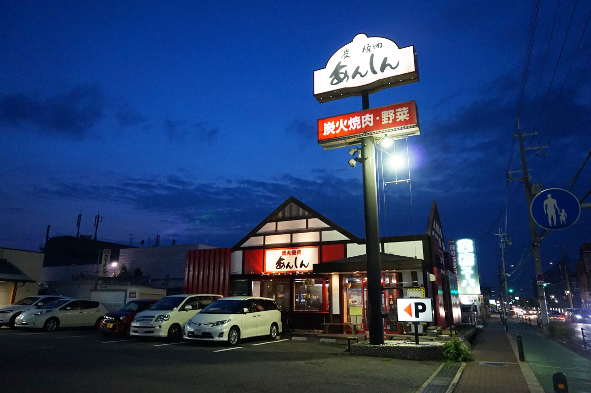 あんしん 泉大津店