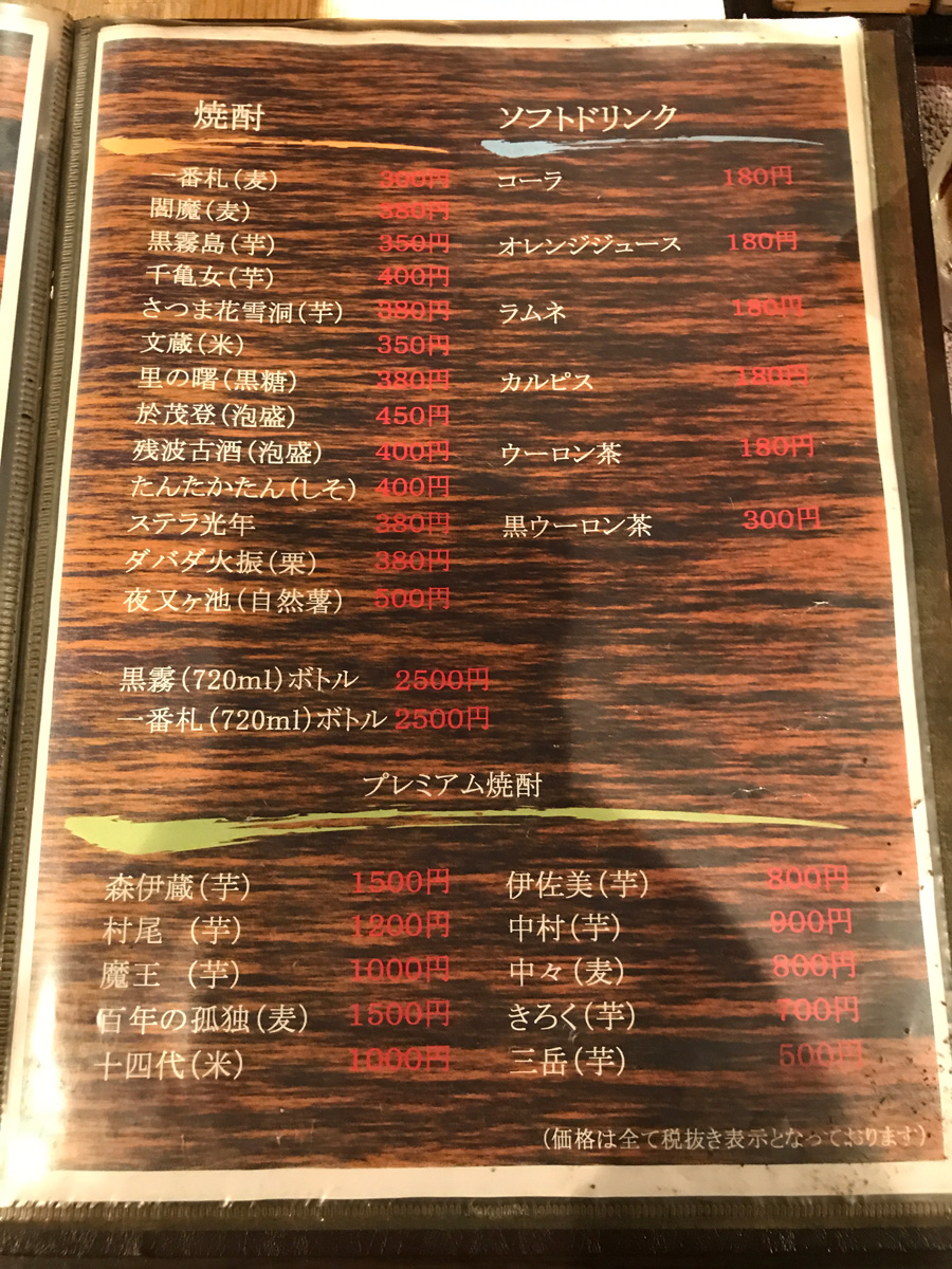 大津屋 泉大津店