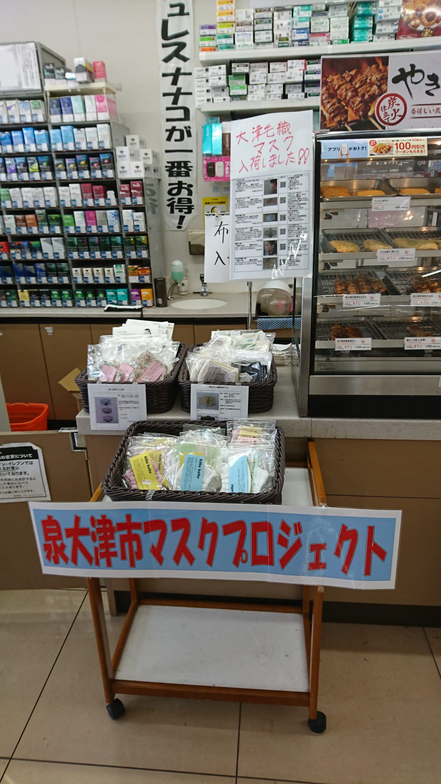 セブンイレブン泉大津下之町店