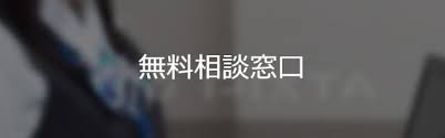 事業者向け無料経営相談窓口を開設します！（要予約）