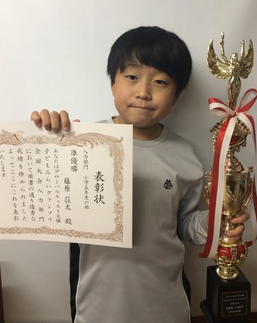 【入力部門小学5年生の部】準優勝‼️