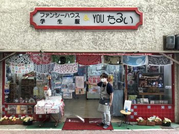 Youたるい専門店