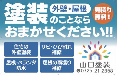 これからの台風シーズンに備えて屋根外壁塗装を考えませんか？