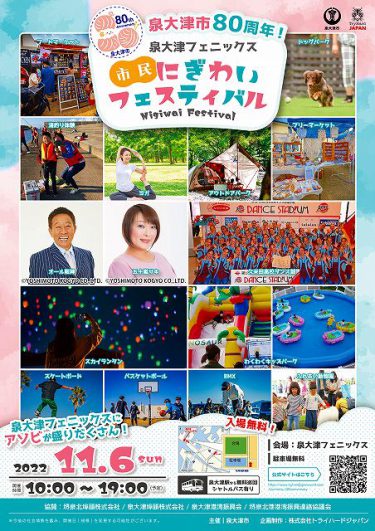 11月6日の市民にぎわいフェスティバル 花火追加です