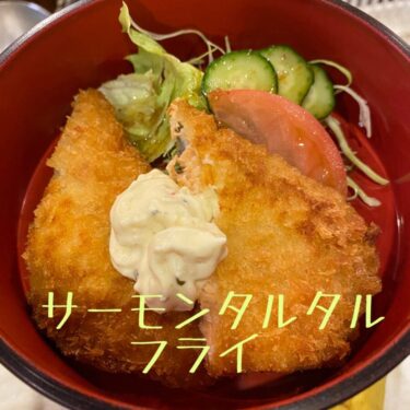 11月6日本日のサービスランチ🐯