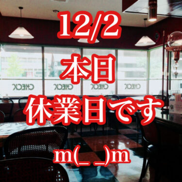 12月4日