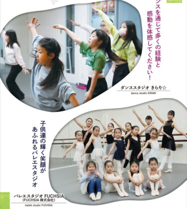 泉大津商工会議所ニュース2024年4月号