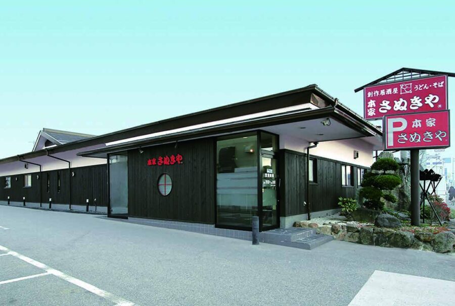 本家さぬきや泉大津店 店内・お料理