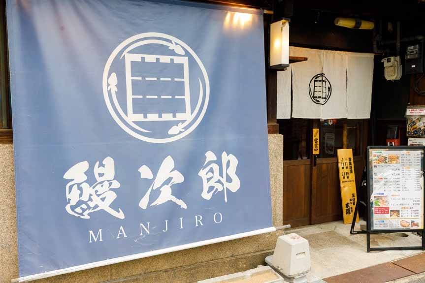 うなぎの鰻次郎 店内・お料理