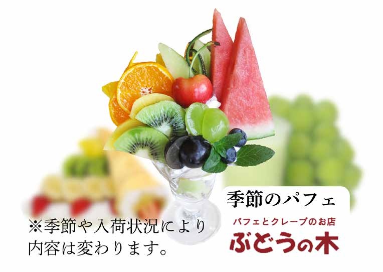 くだもの王国 (有)アオイ農園 店内・お料理