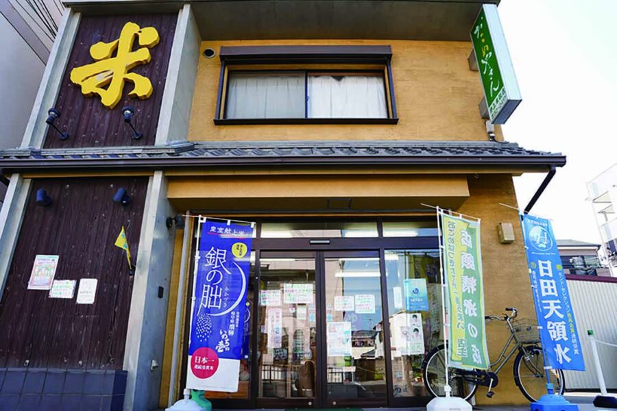 井上米穀店 店内・お料理