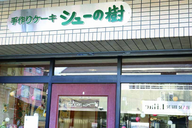 シューの樹 店内・お料理