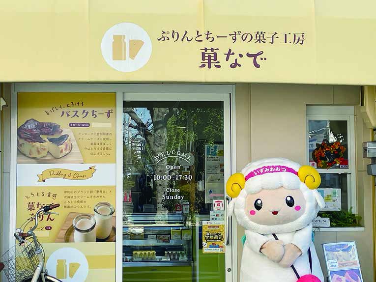 ぷりんとちーずの菓子工房 菓なで 店内・お料理