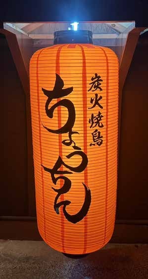 とくゆう工務店 店内・お料理