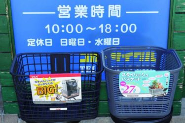自慢の逸品2026 車、バイク