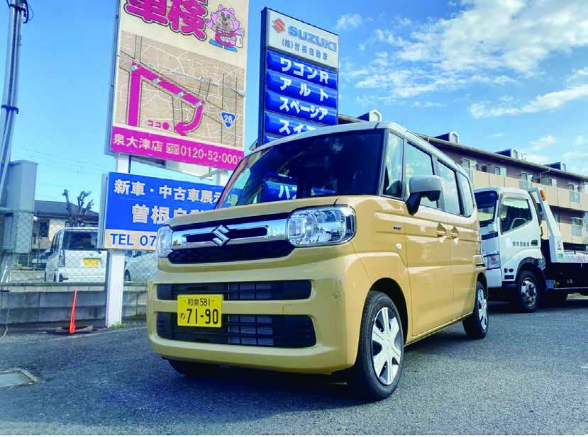 ㈱曽根自動車 店内・お料理