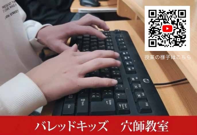 バレッドキッズ 穴師教室 店内・お料理