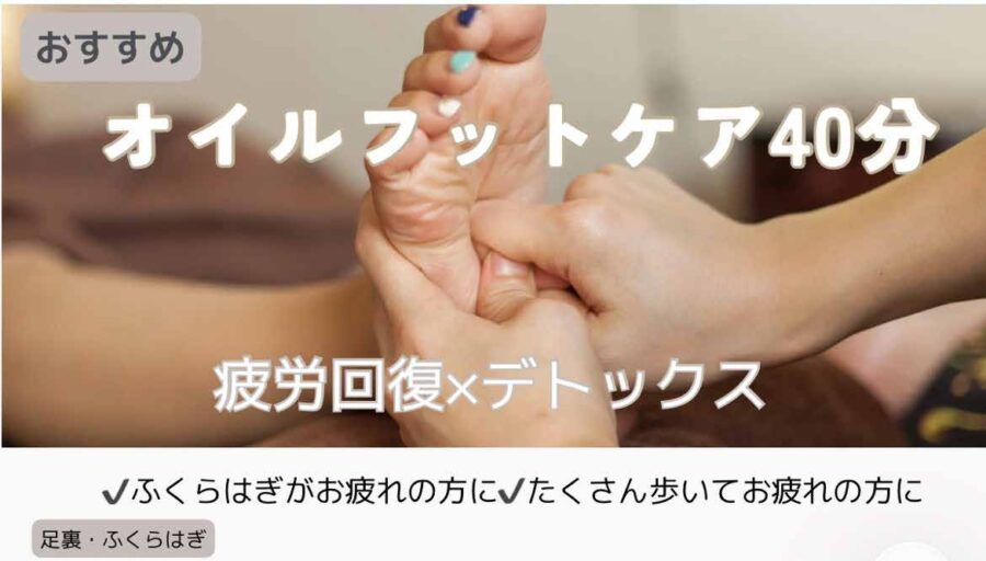 ゆりや化粧品店 オイルフットケア