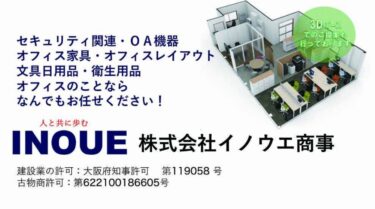 自慢の逸品2026 ショッピング・サービス