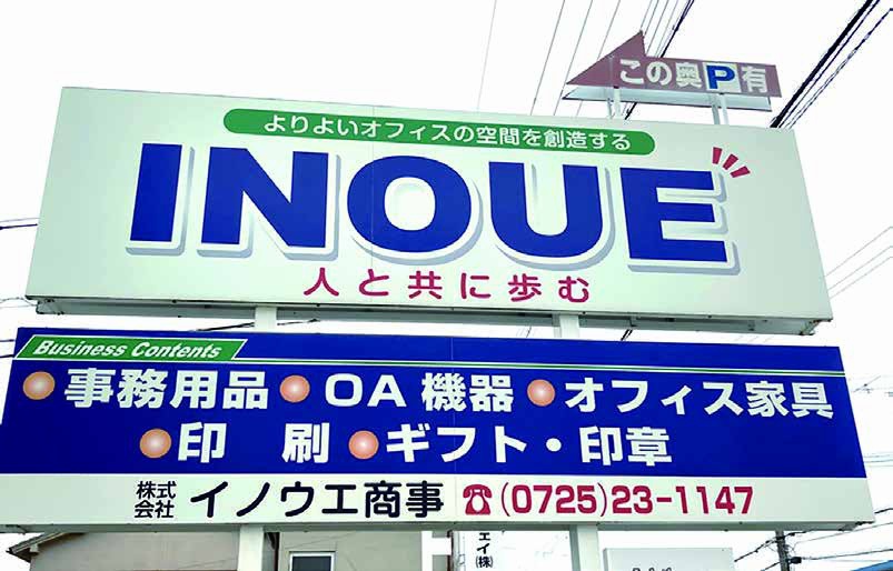 ㈱イノウエ商事 店内・お料理