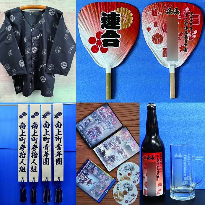 祭響 SAIKYO 祭礼映像・祭礼用品・別注祭礼衣裳・記念品